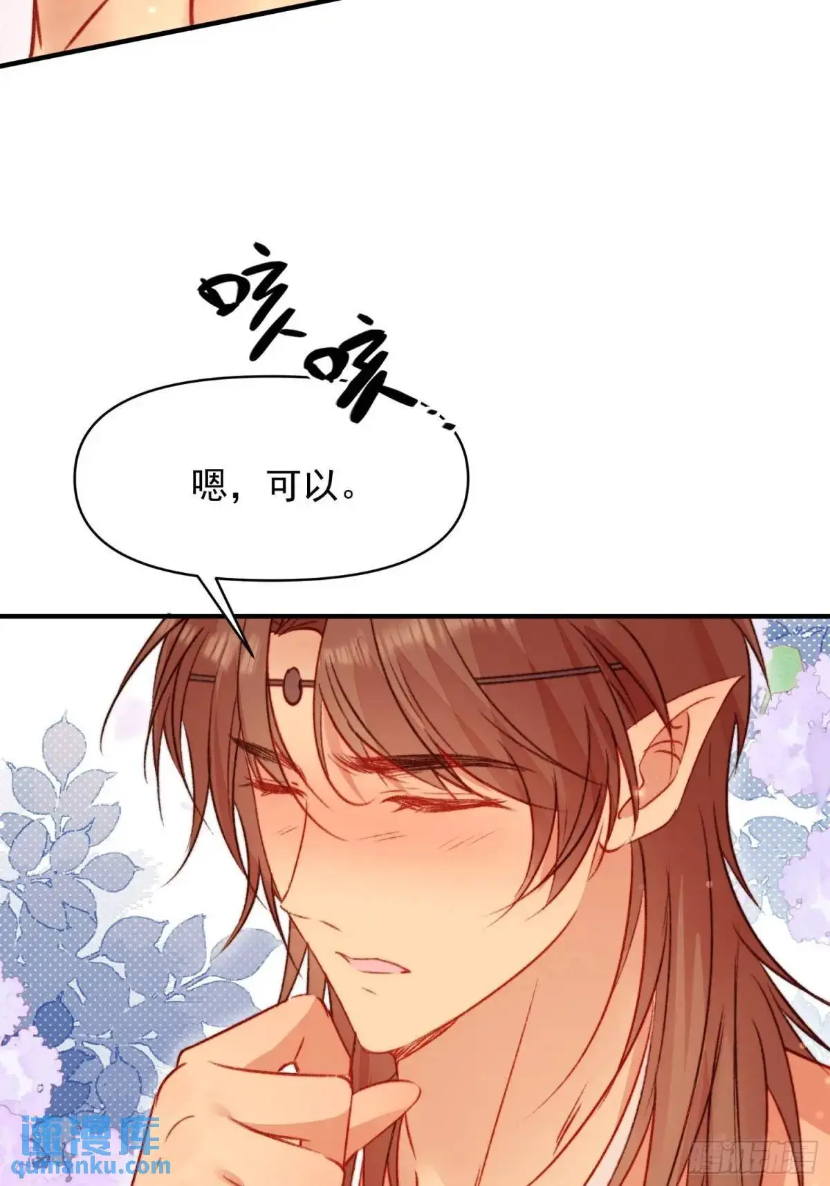 第39话勇士们的疯狂 第59页