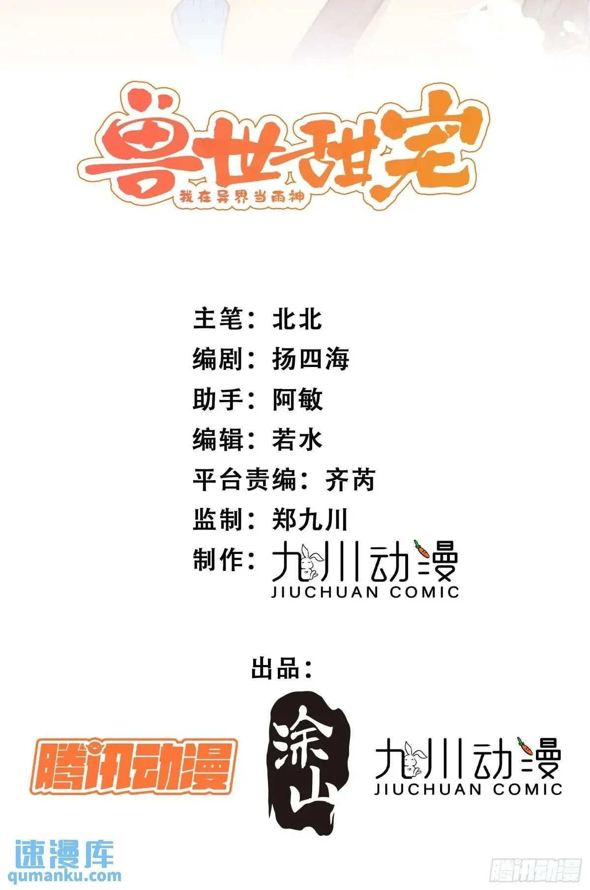 第40话心疼 第2页