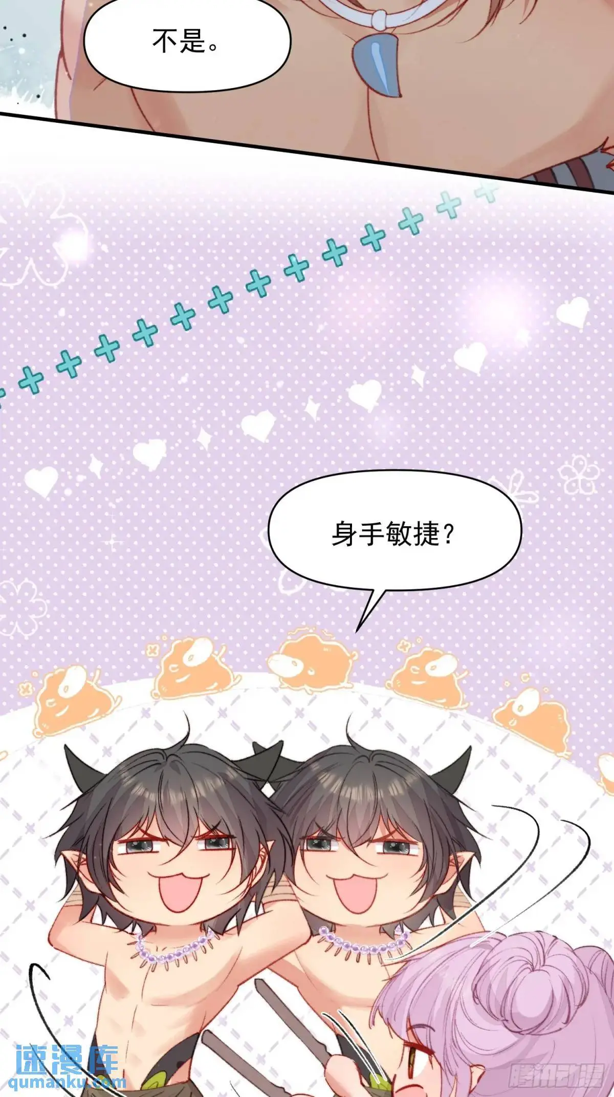 第40话心疼 第5页