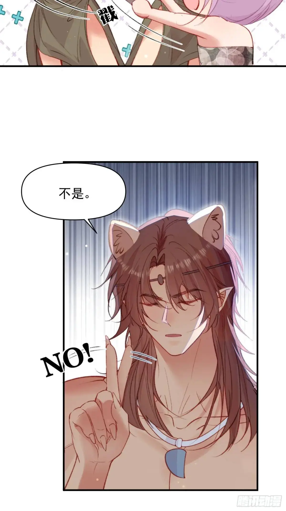 第40话心疼 第6页
