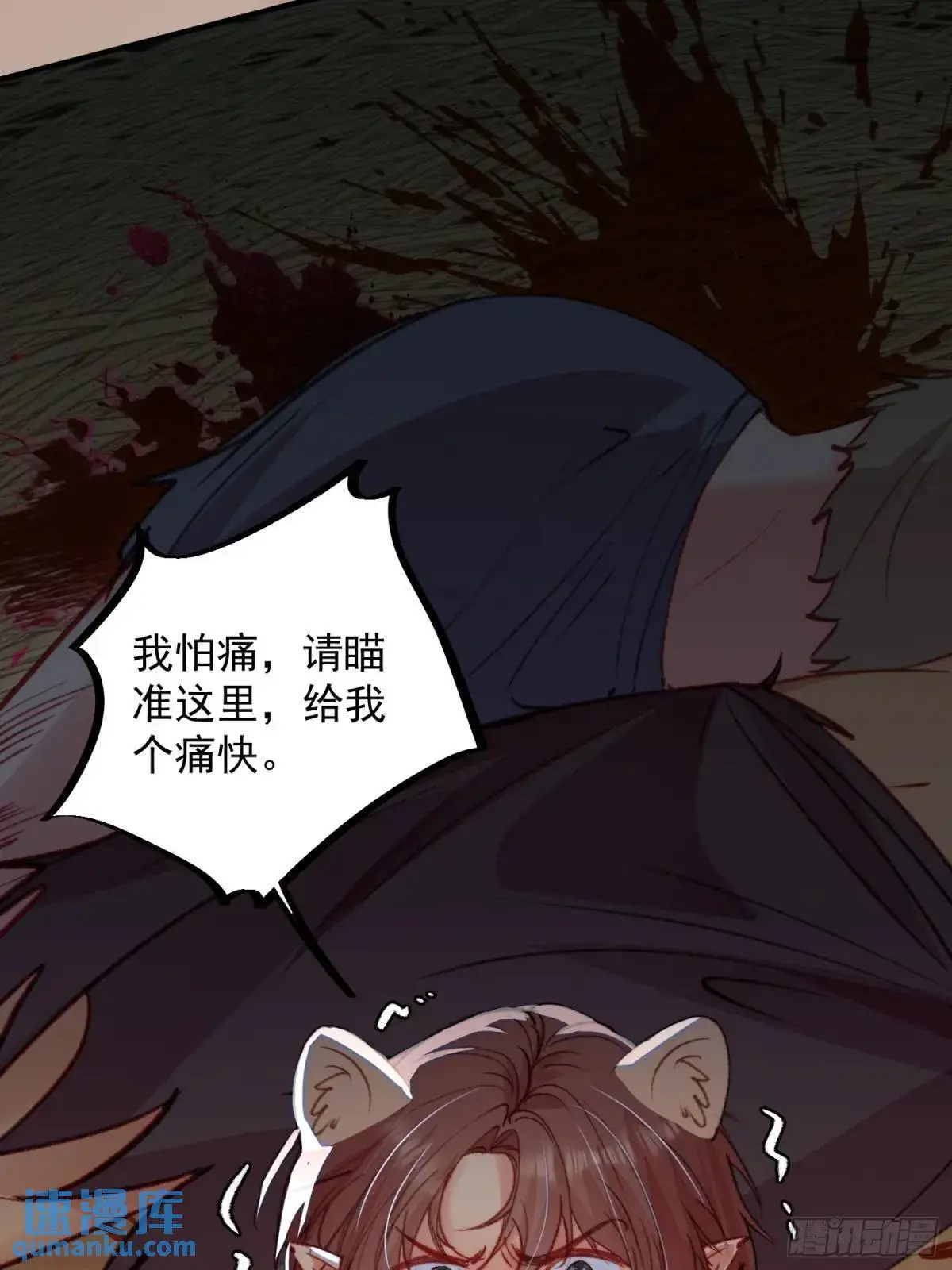 第40话心疼 第15页