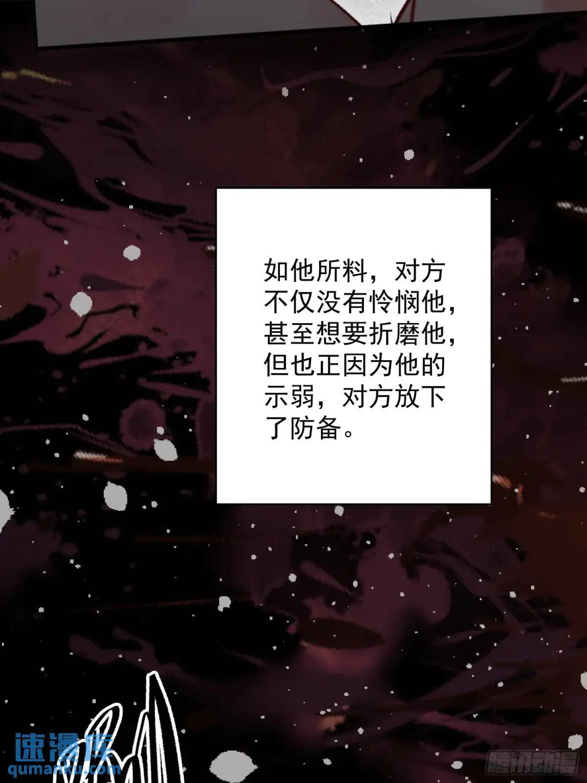第40话心疼 第19页