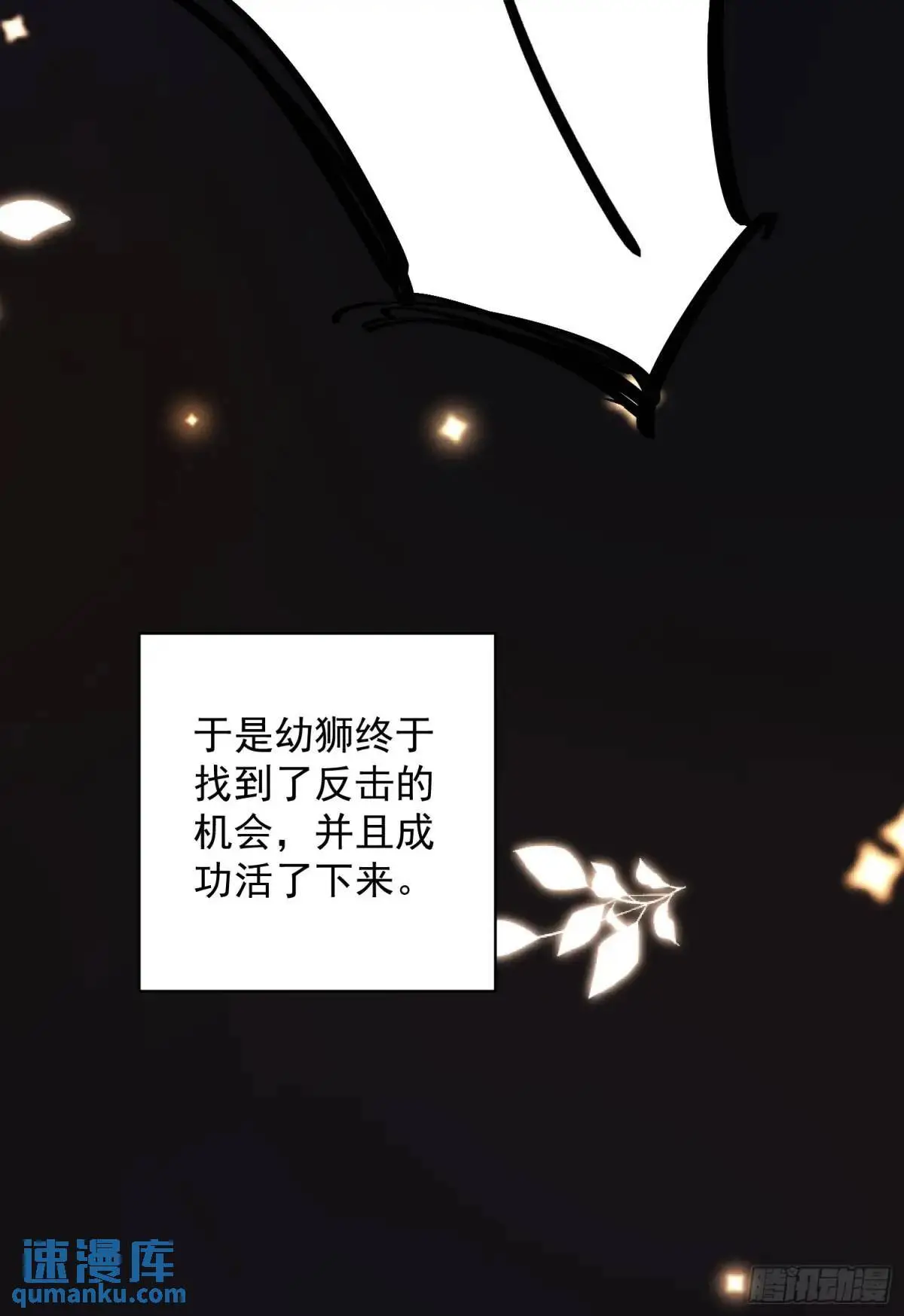 第40话心疼 第22页
