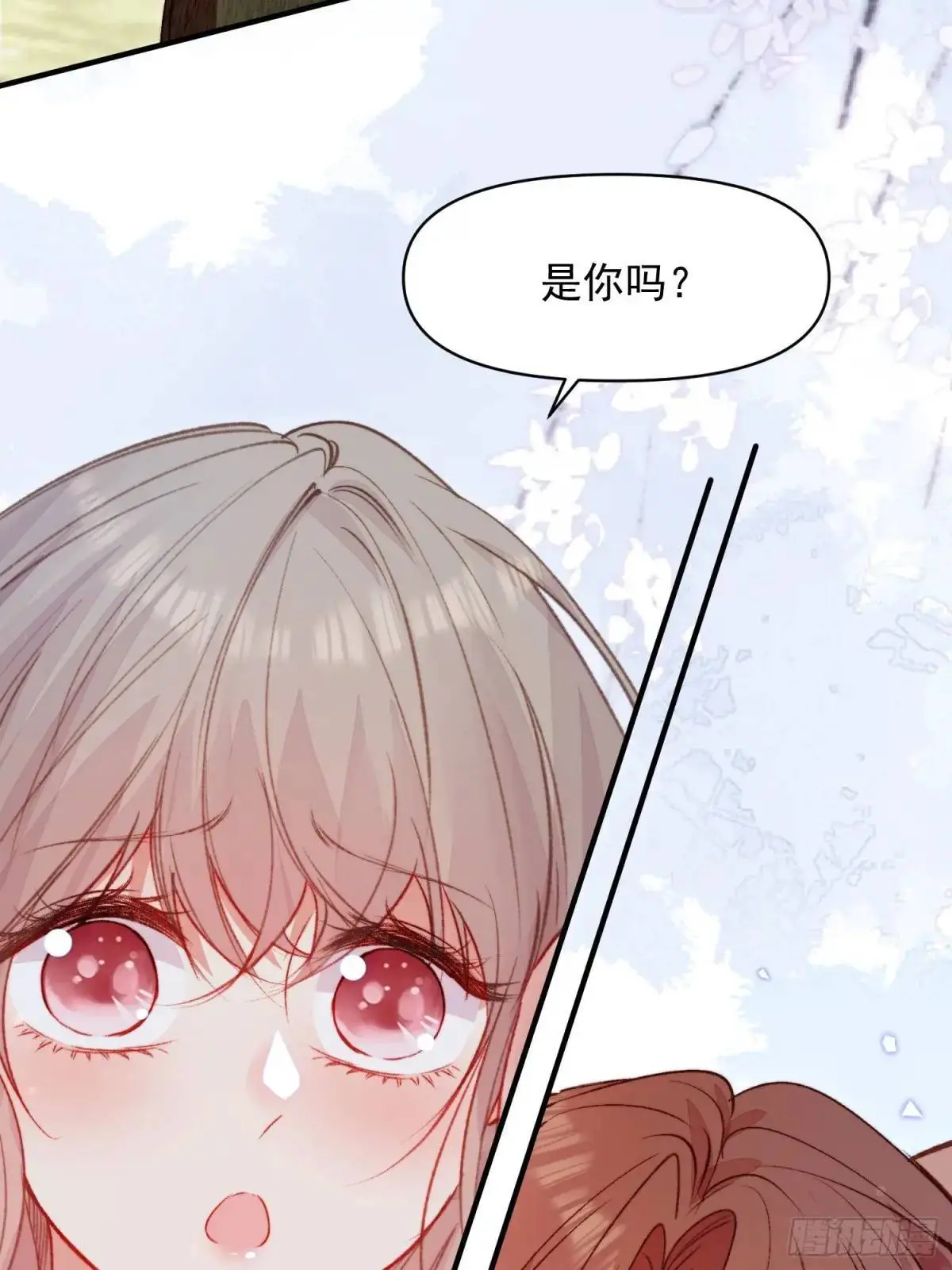 第40话心疼 第32页