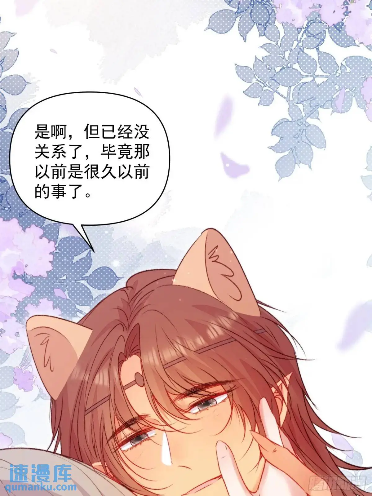 第40话心疼 第36页