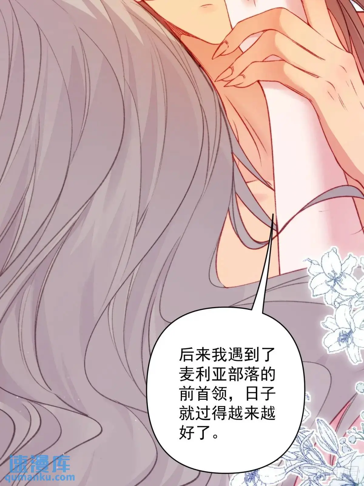 第40话心疼 第37页