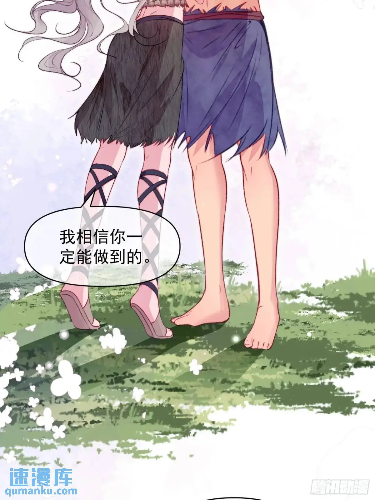 第40话心疼 第42页