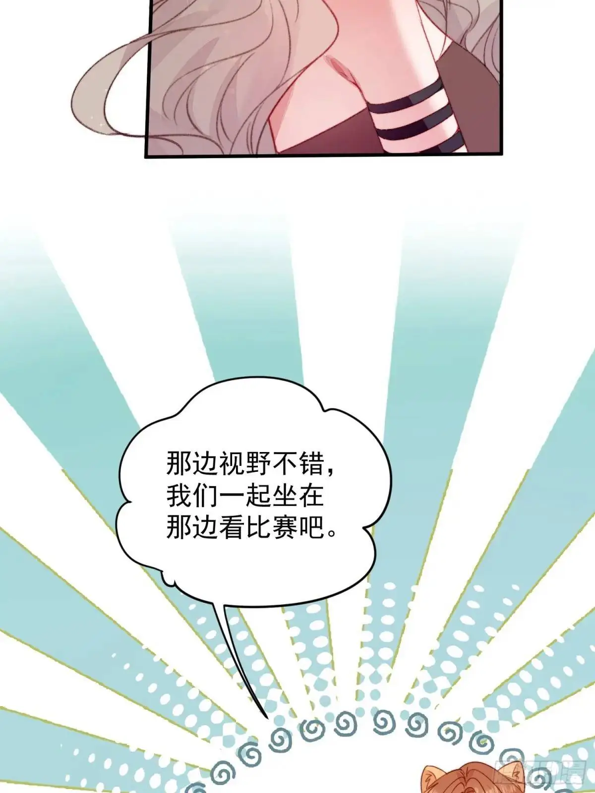 第40话心疼 第46页
