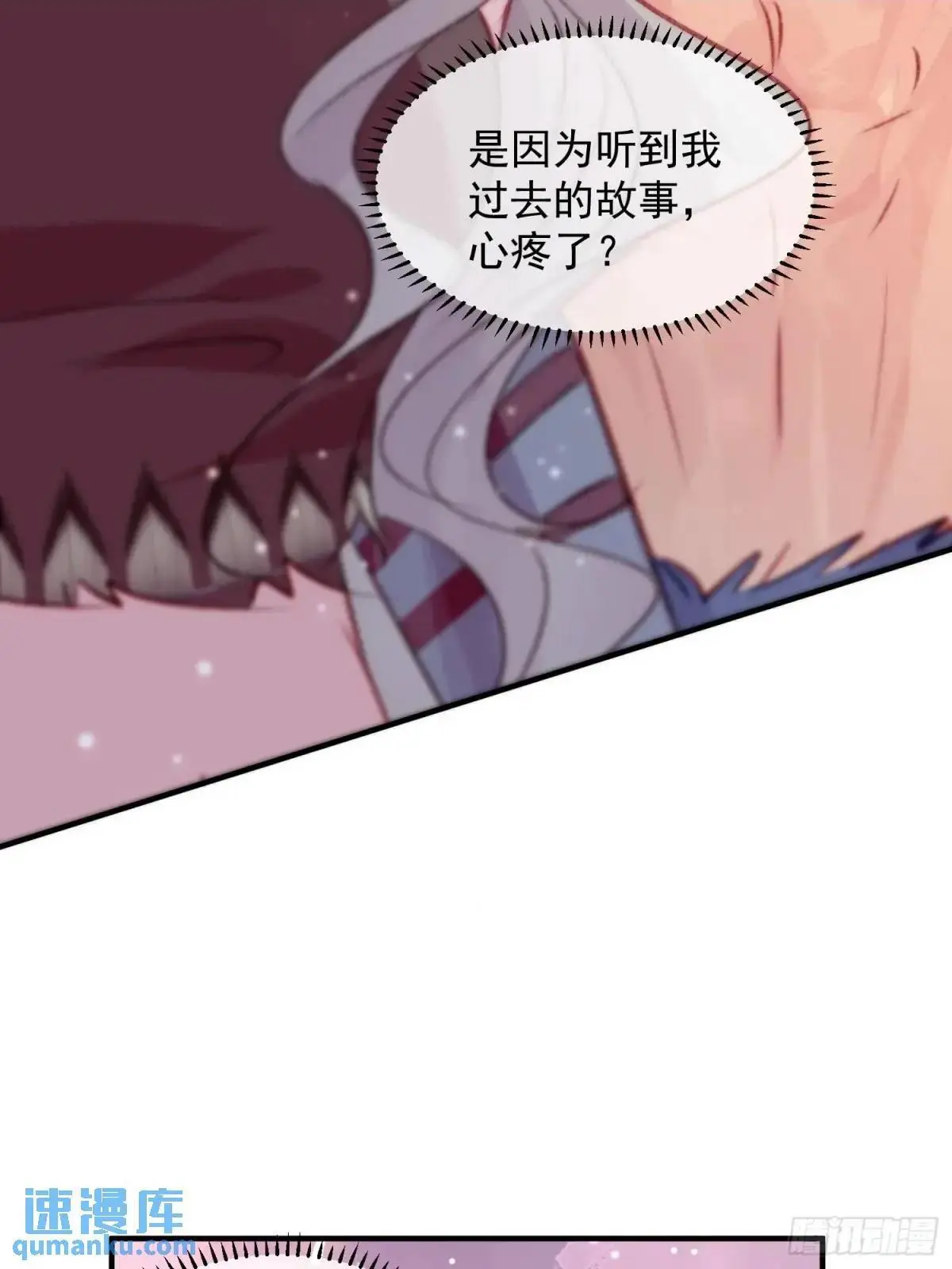 第40话心疼 第49页
