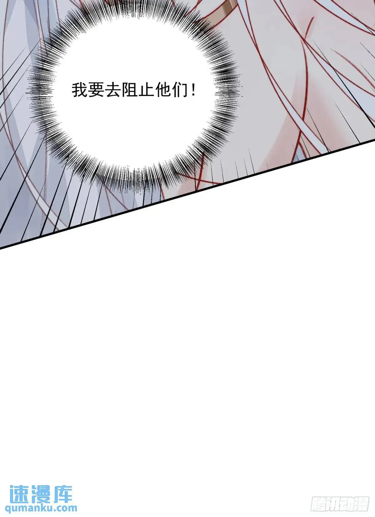 第40话心疼 第54页