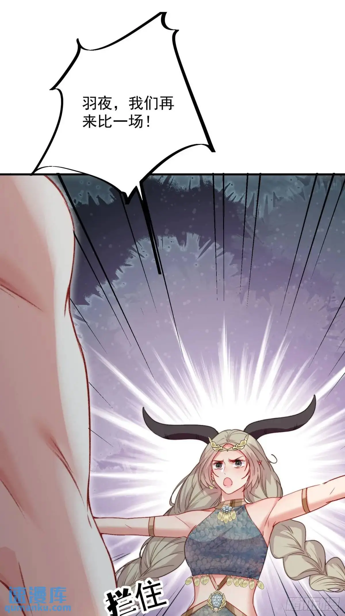 第41话有人作弊？ 第3页