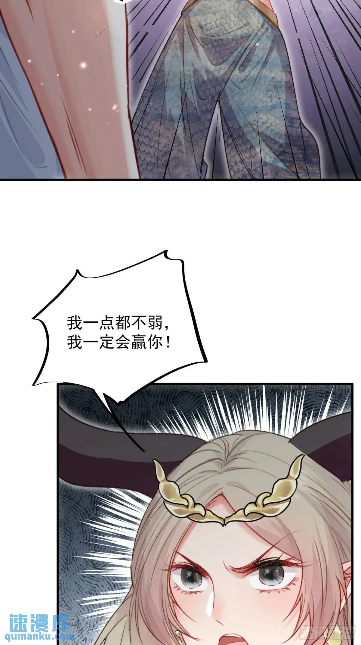 第41话有人作弊？ 第4页