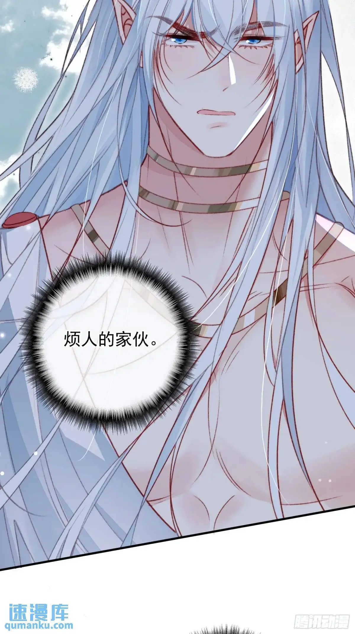 第41话有人作弊？ 第6页