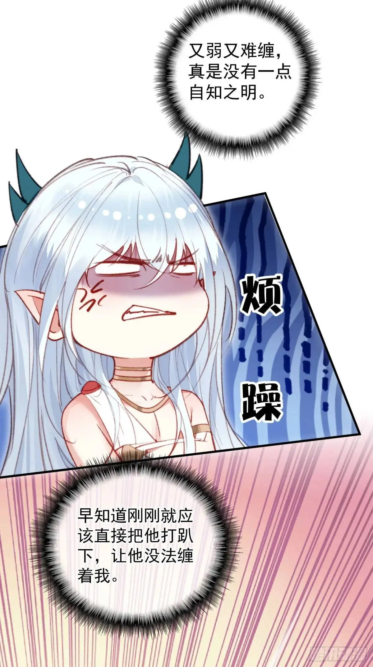 第41话有人作弊？ 第7页