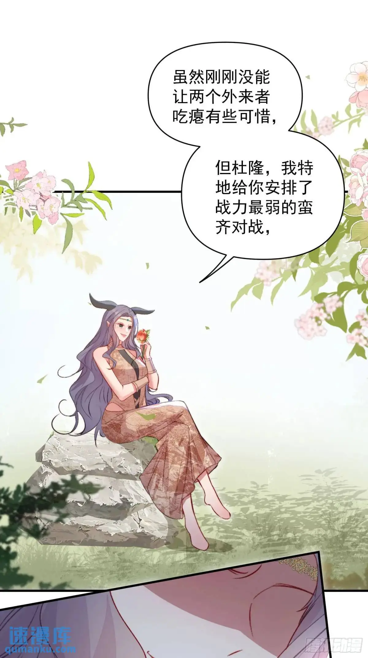 第41话有人作弊？ 第11页