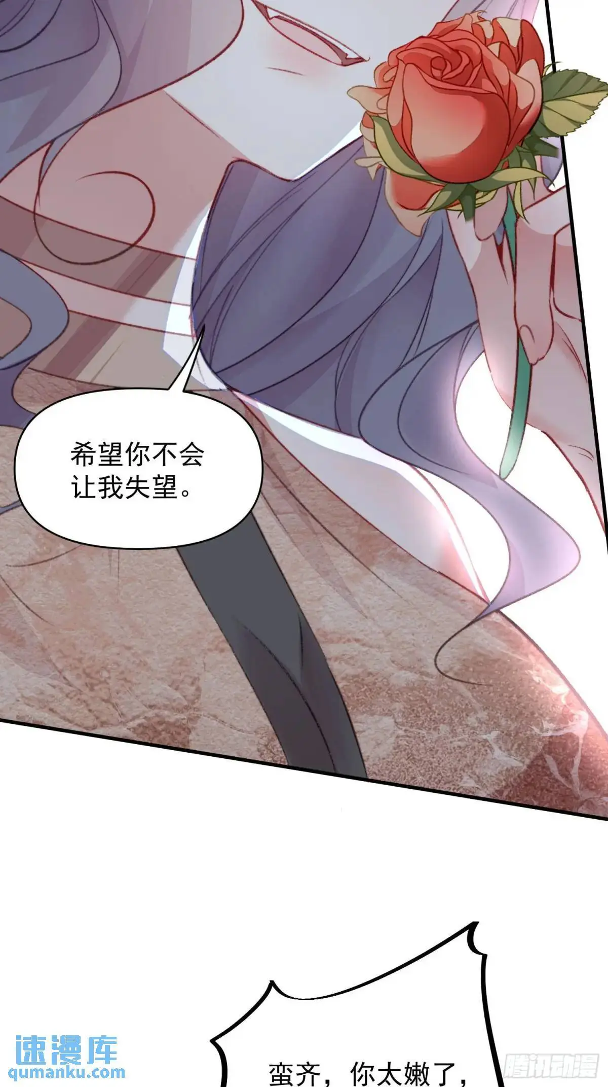 第41话有人作弊？ 第12页