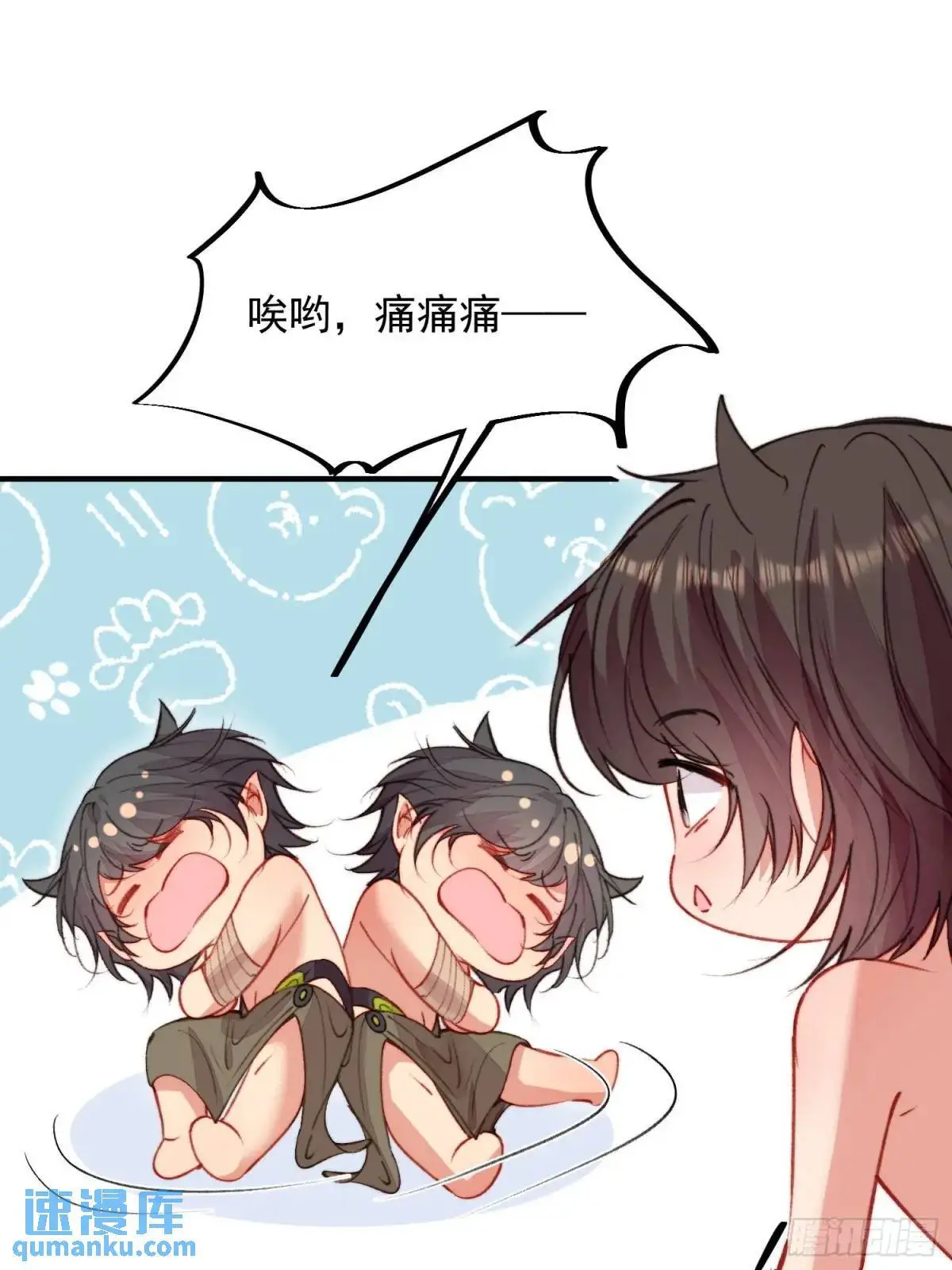 第41话有人作弊？ 第20页