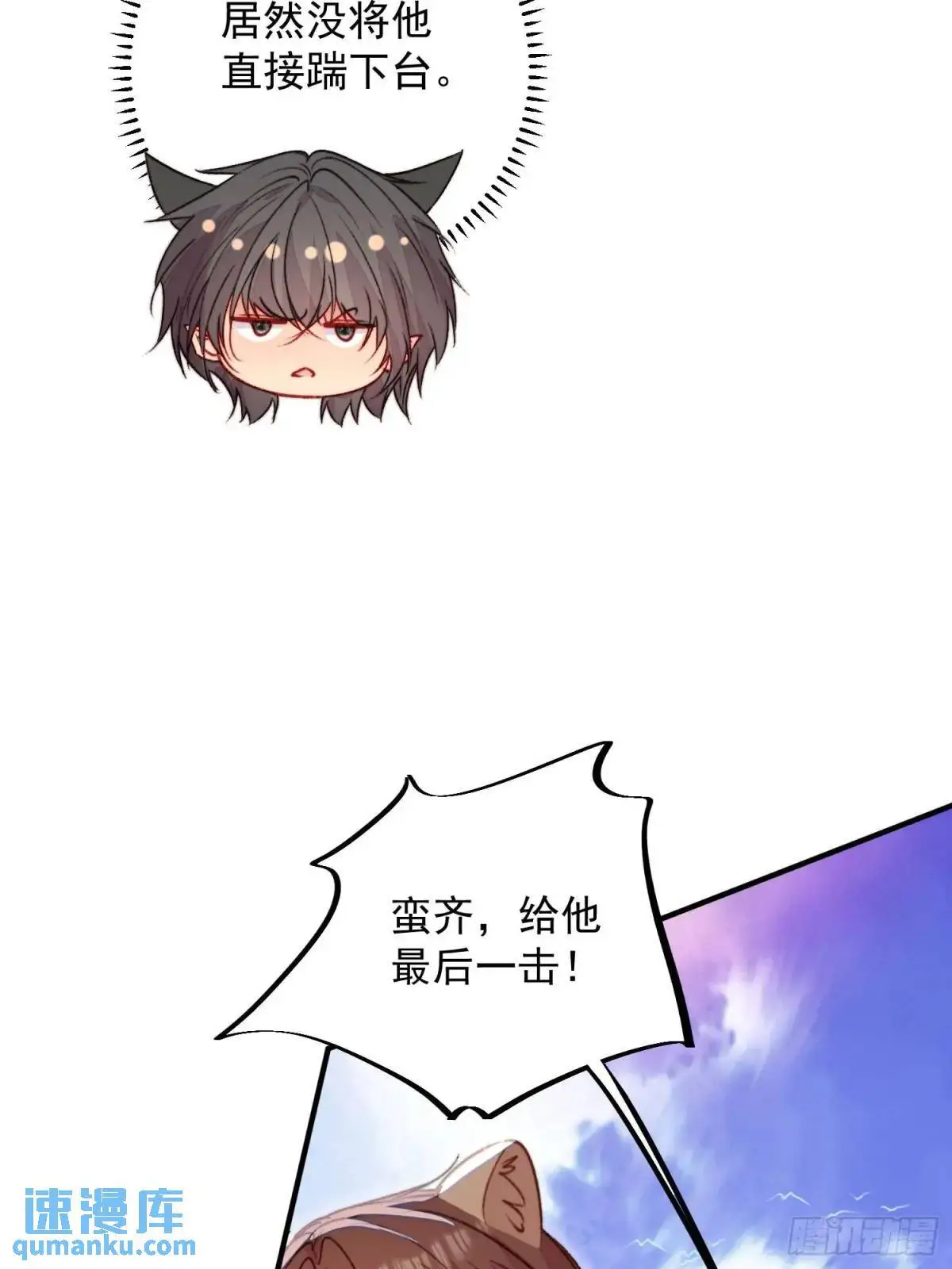 第41话有人作弊？ 第26页