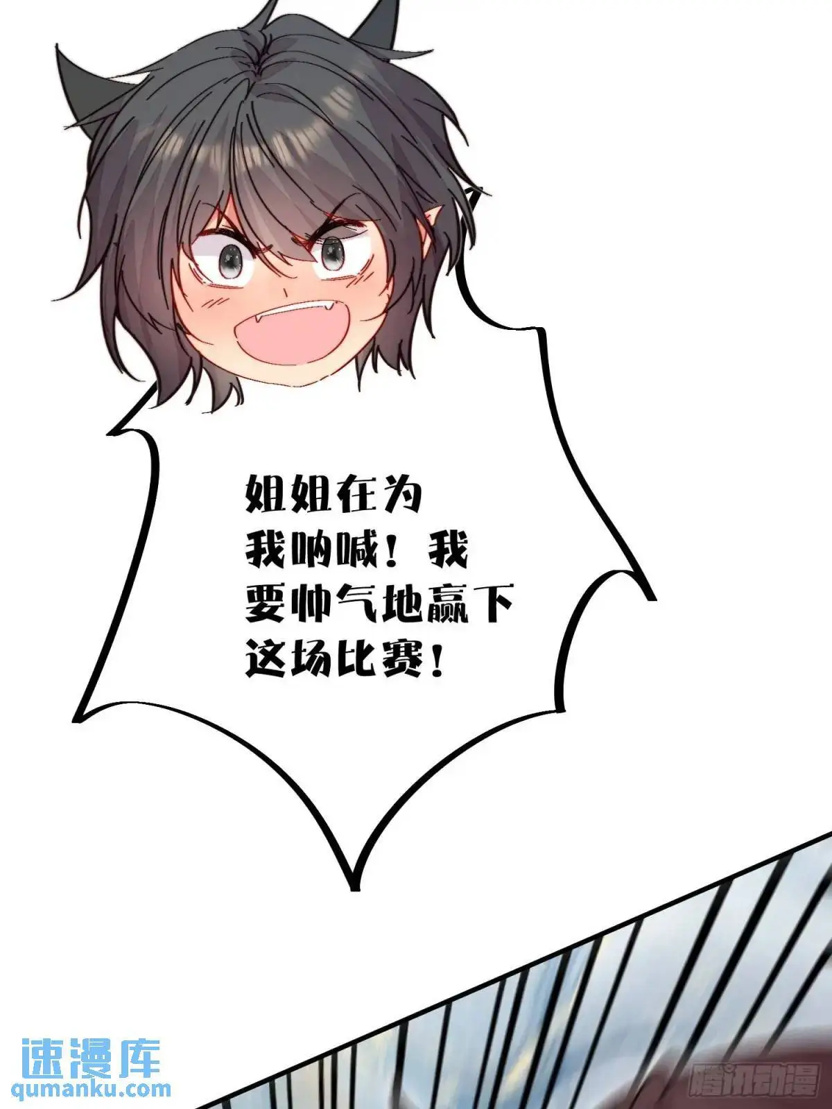 第41话有人作弊？ 第28页