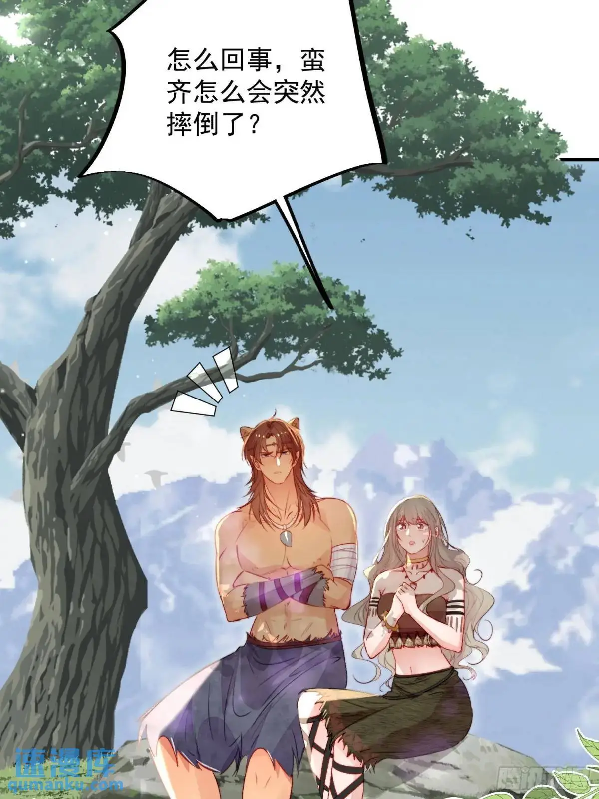 第41话有人作弊？ 第33页
