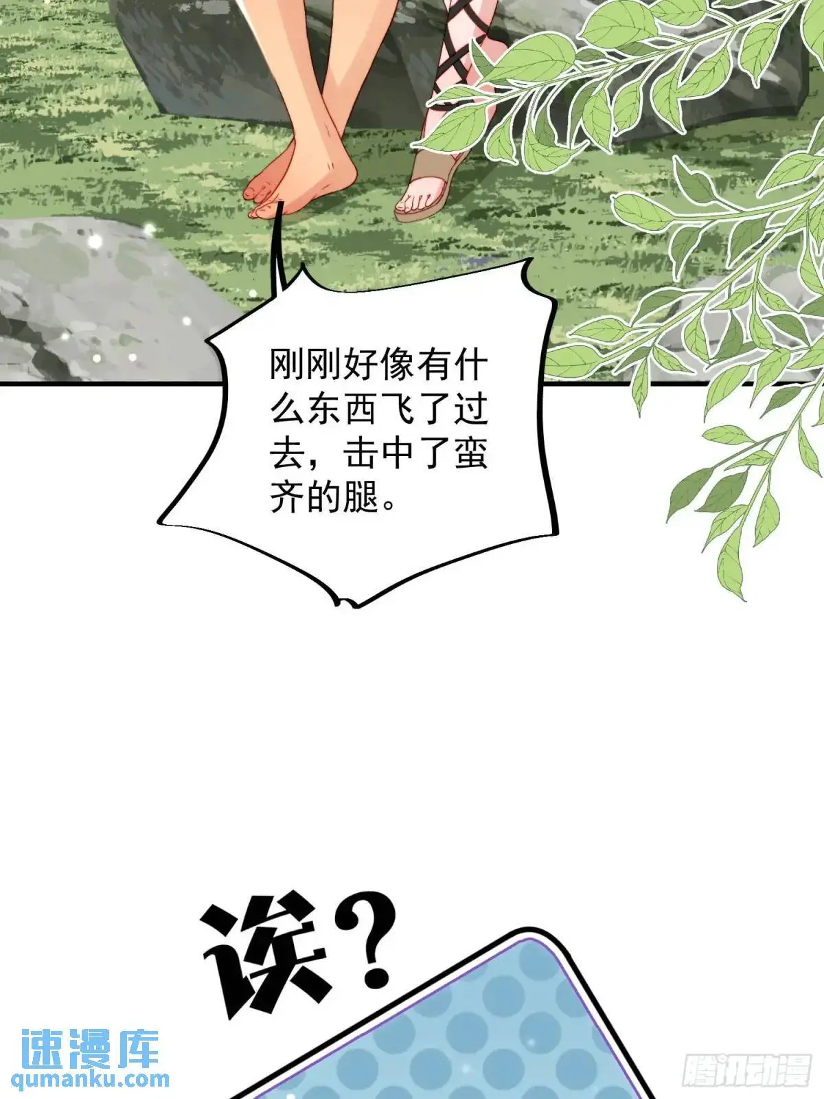 第41话有人作弊？ 第34页