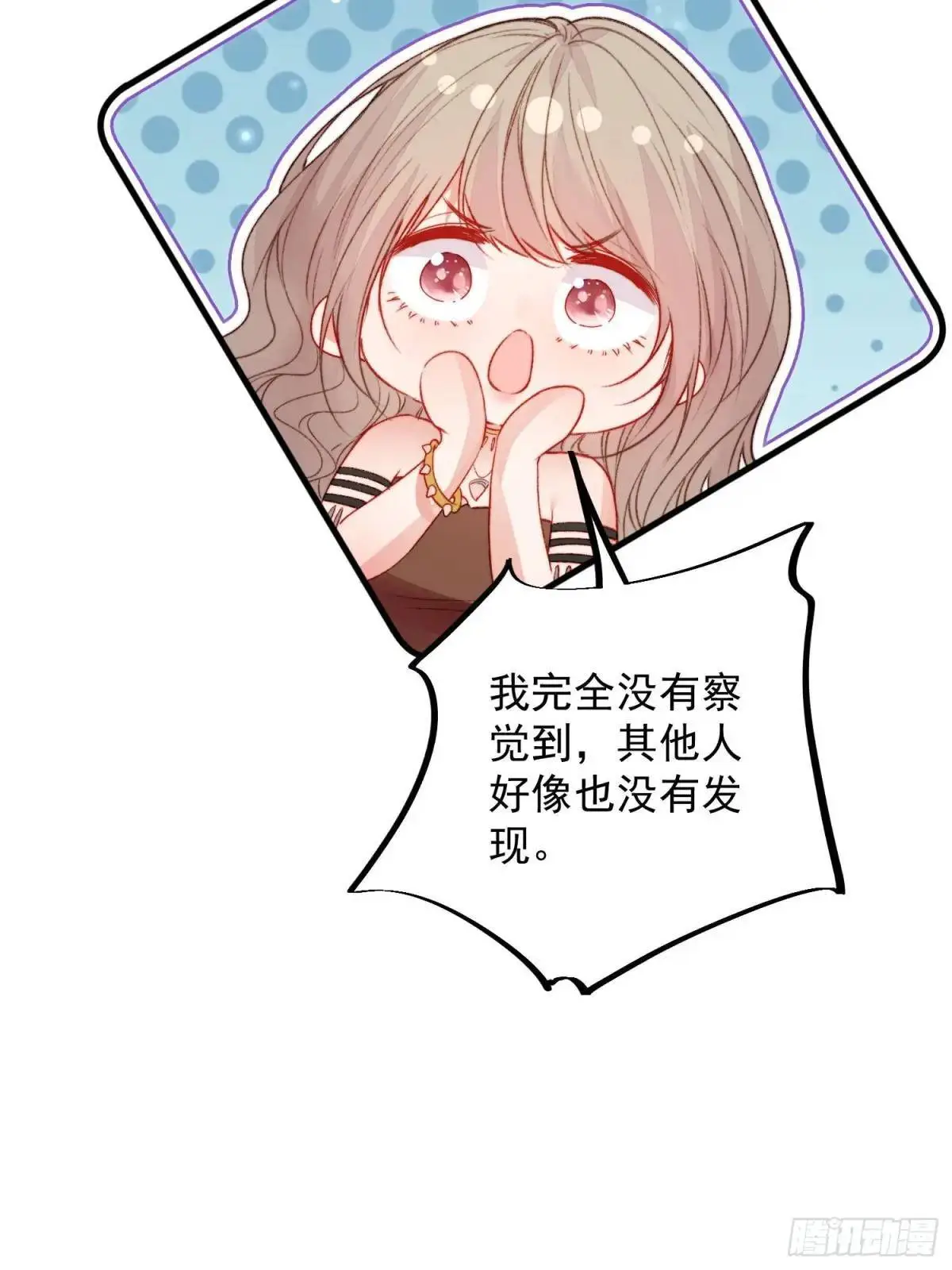 第41话有人作弊？ 第35页
