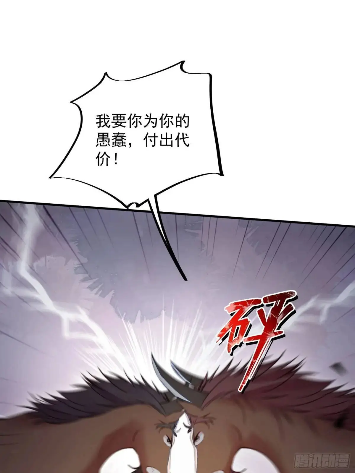 第41话有人作弊？ 第39页