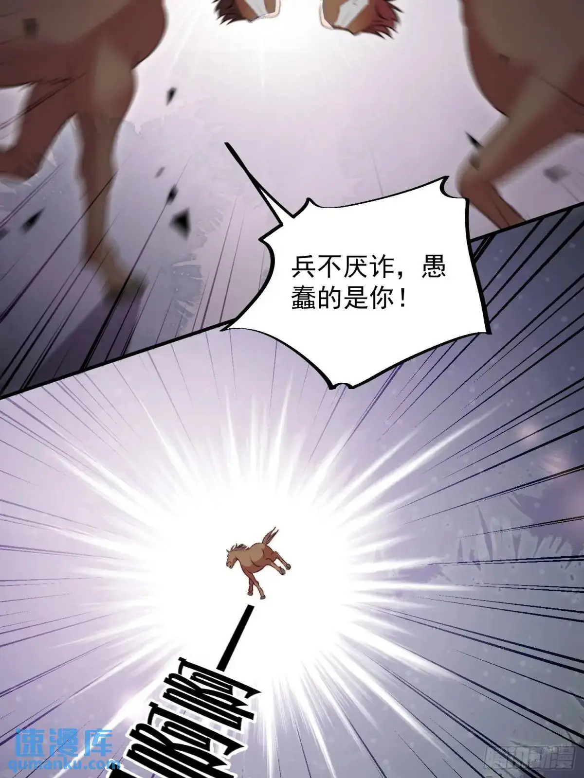第41话有人作弊？ 第40页