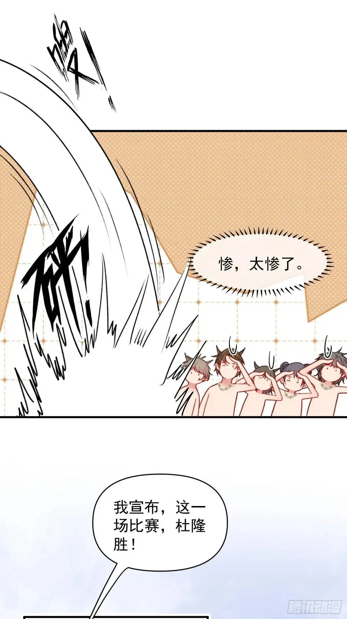 第41话有人作弊？ 第42页