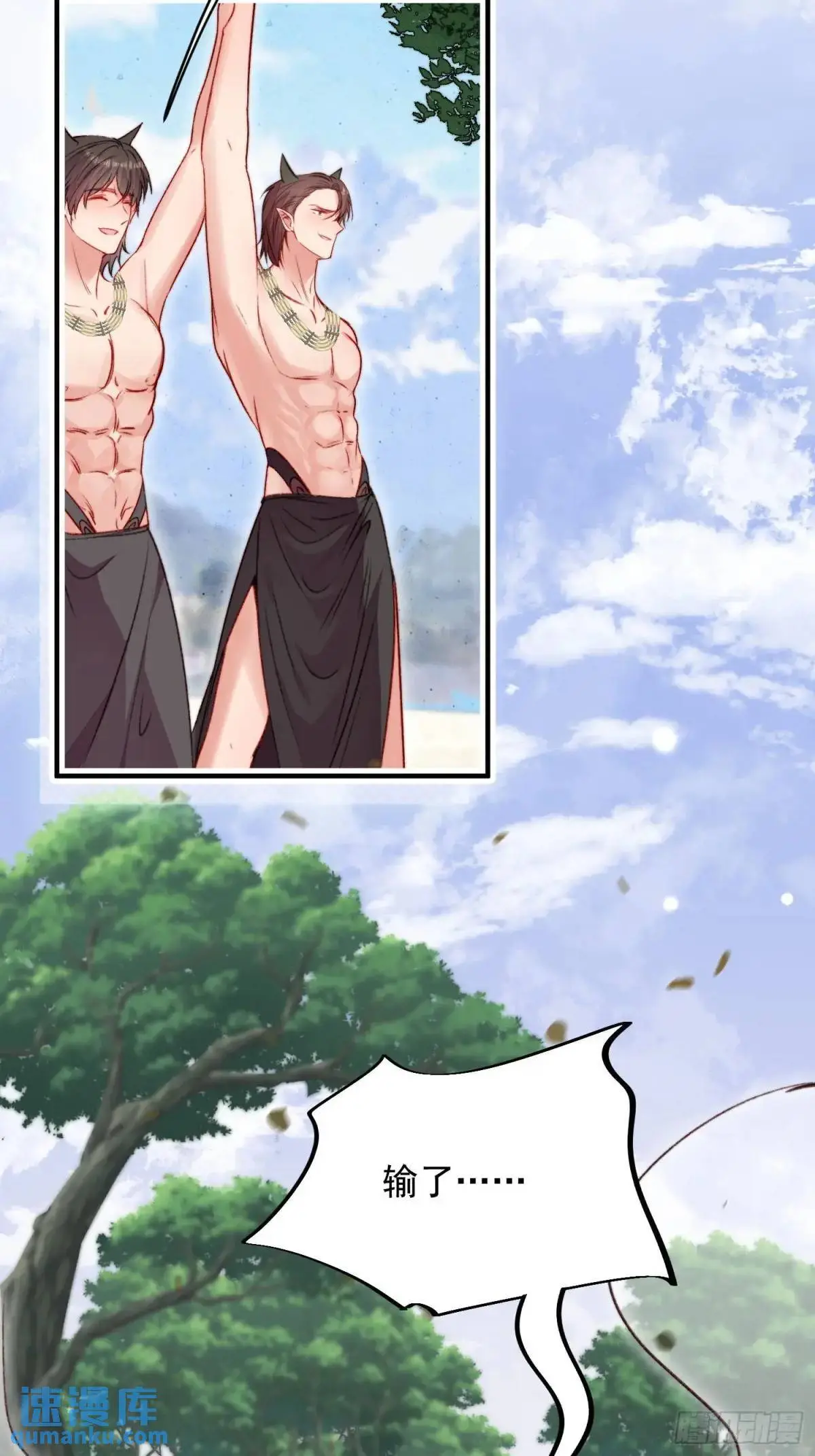 第41话有人作弊？ 第43页