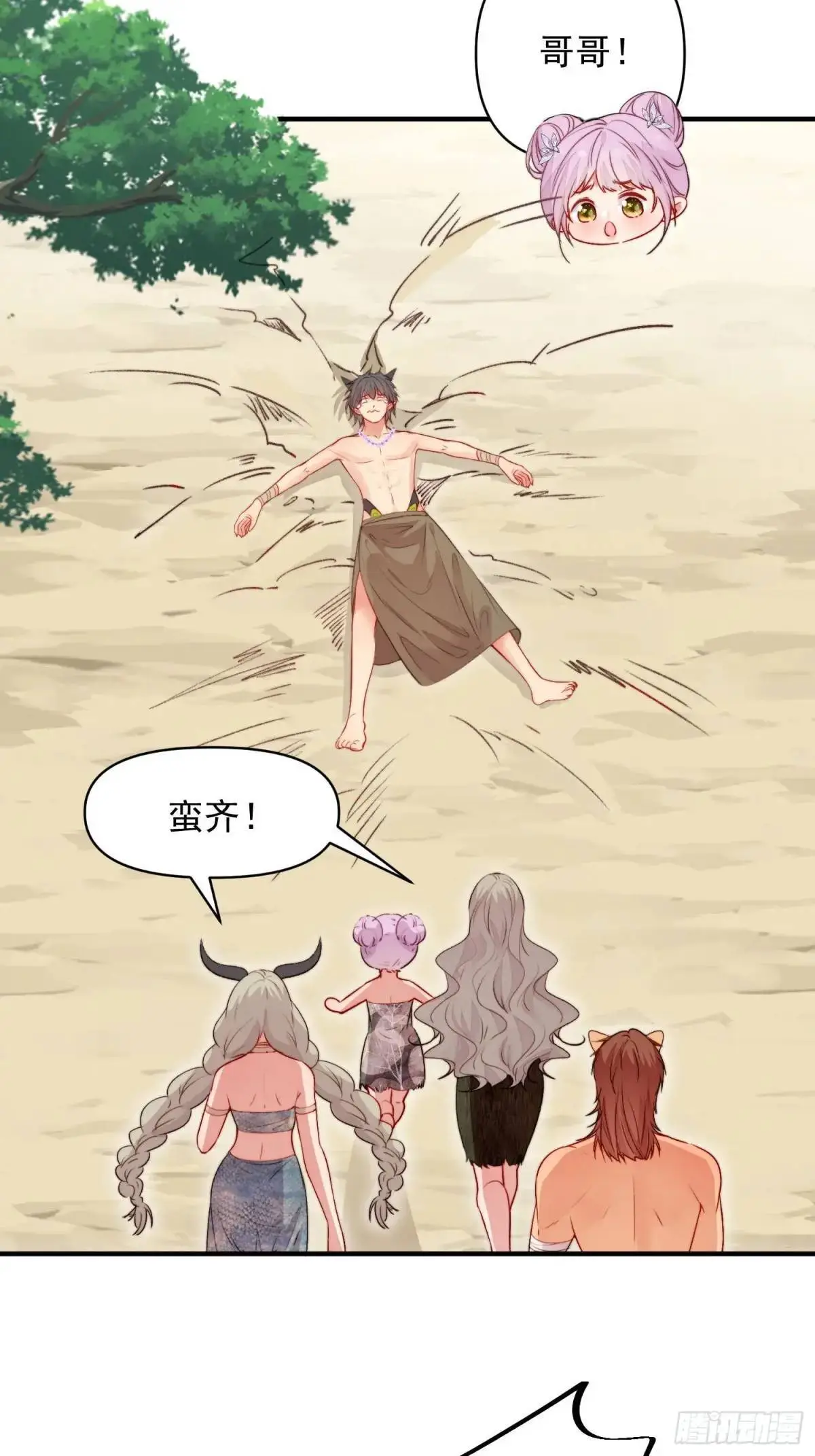 第41话有人作弊？ 第45页