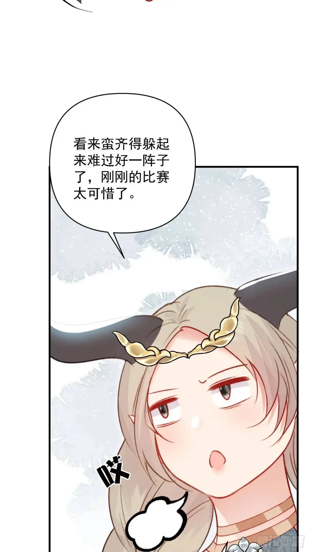 第41话有人作弊？ 第47页