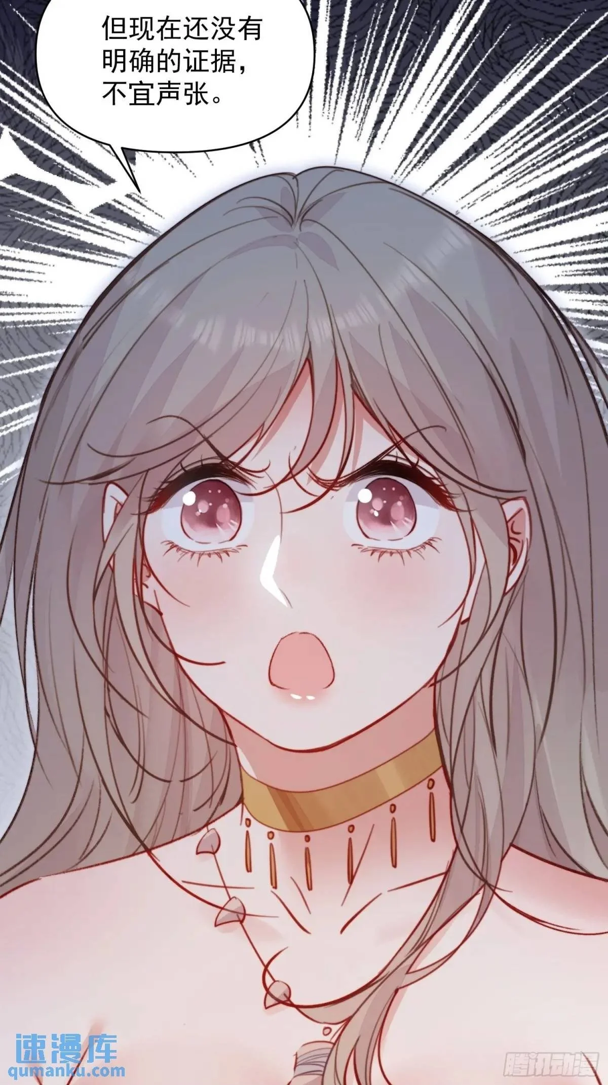 第41话有人作弊？ 第50页