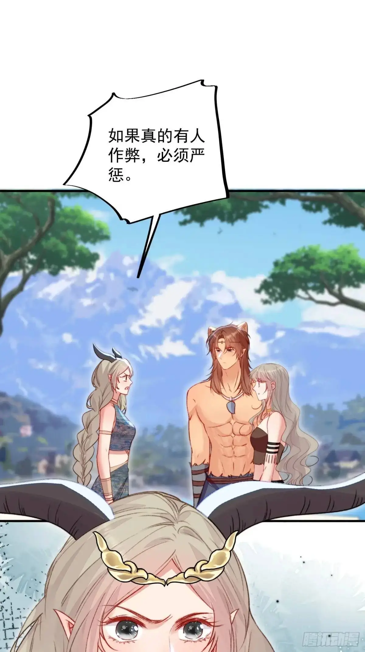 第42话查明真相 第3页