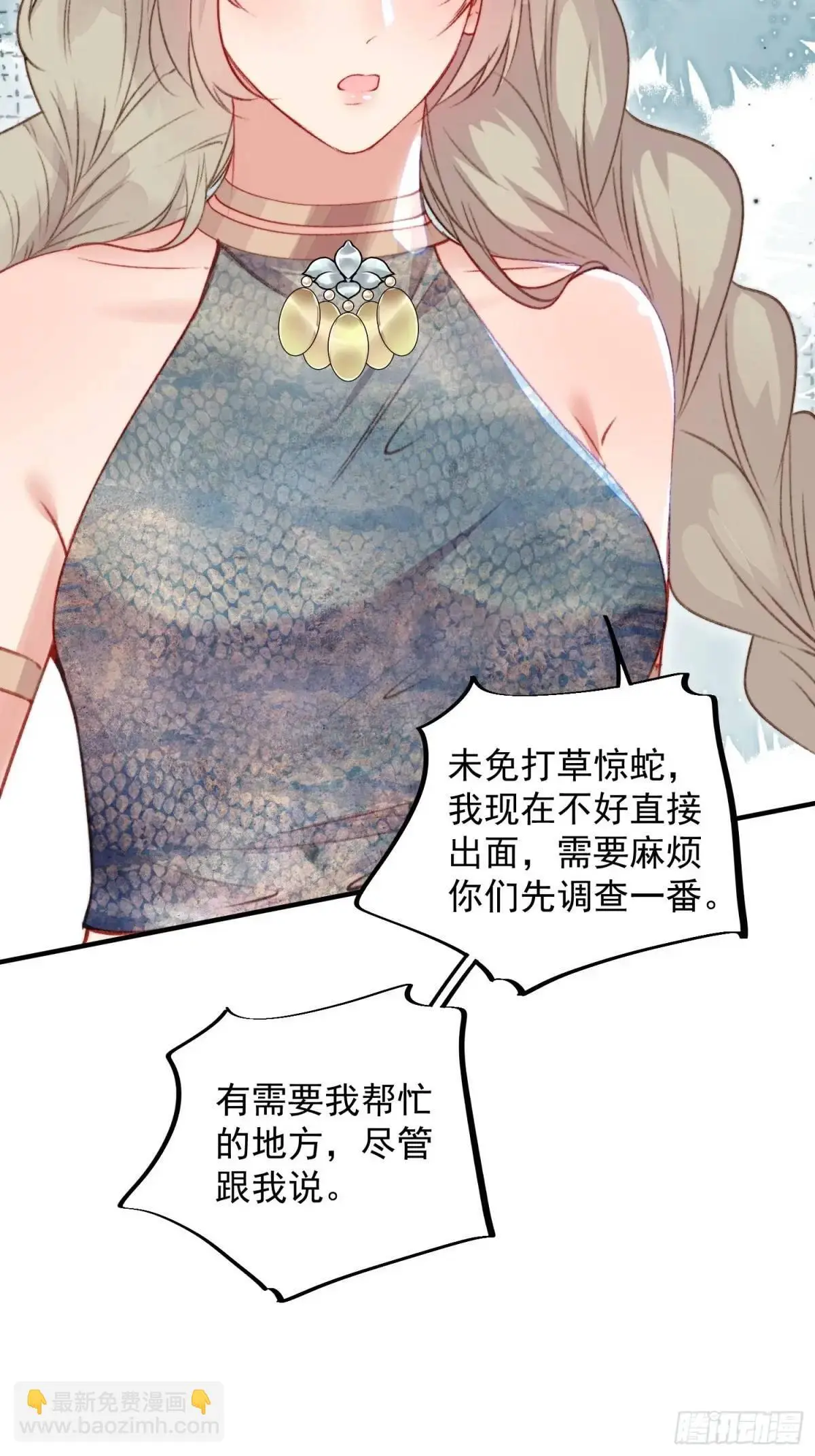 第42话查明真相 第4页
