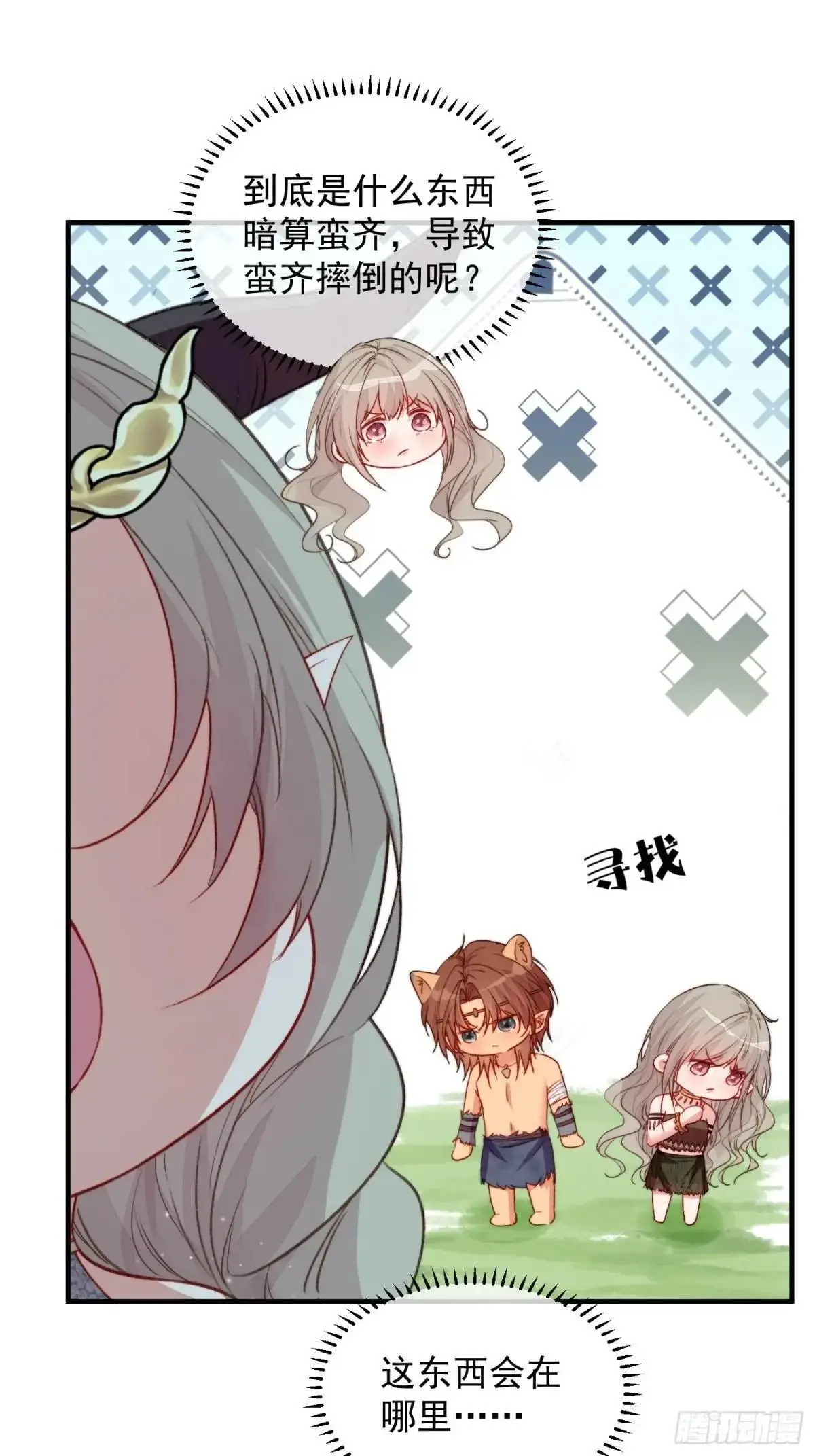 第42话查明真相 第15页