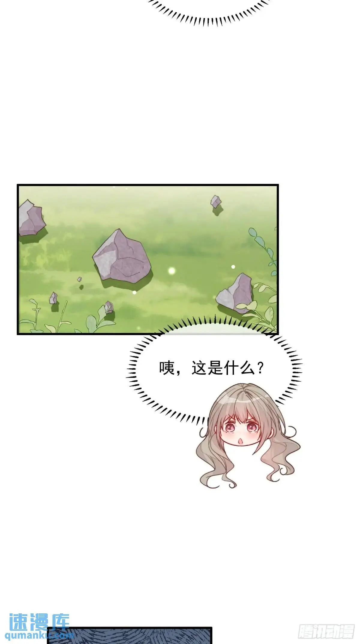 第42话查明真相 第16页