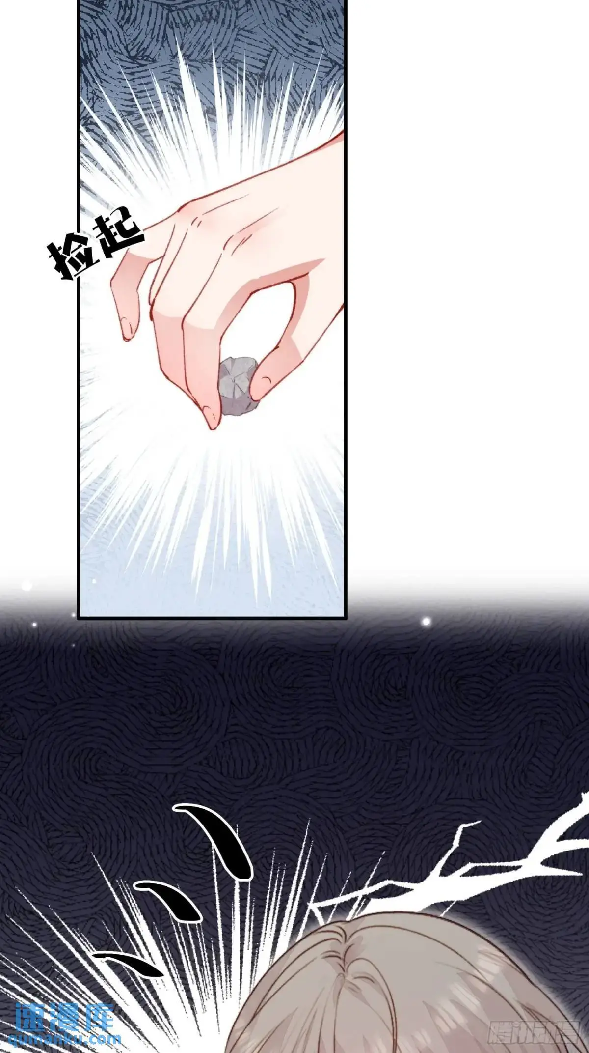 第42话查明真相 第17页