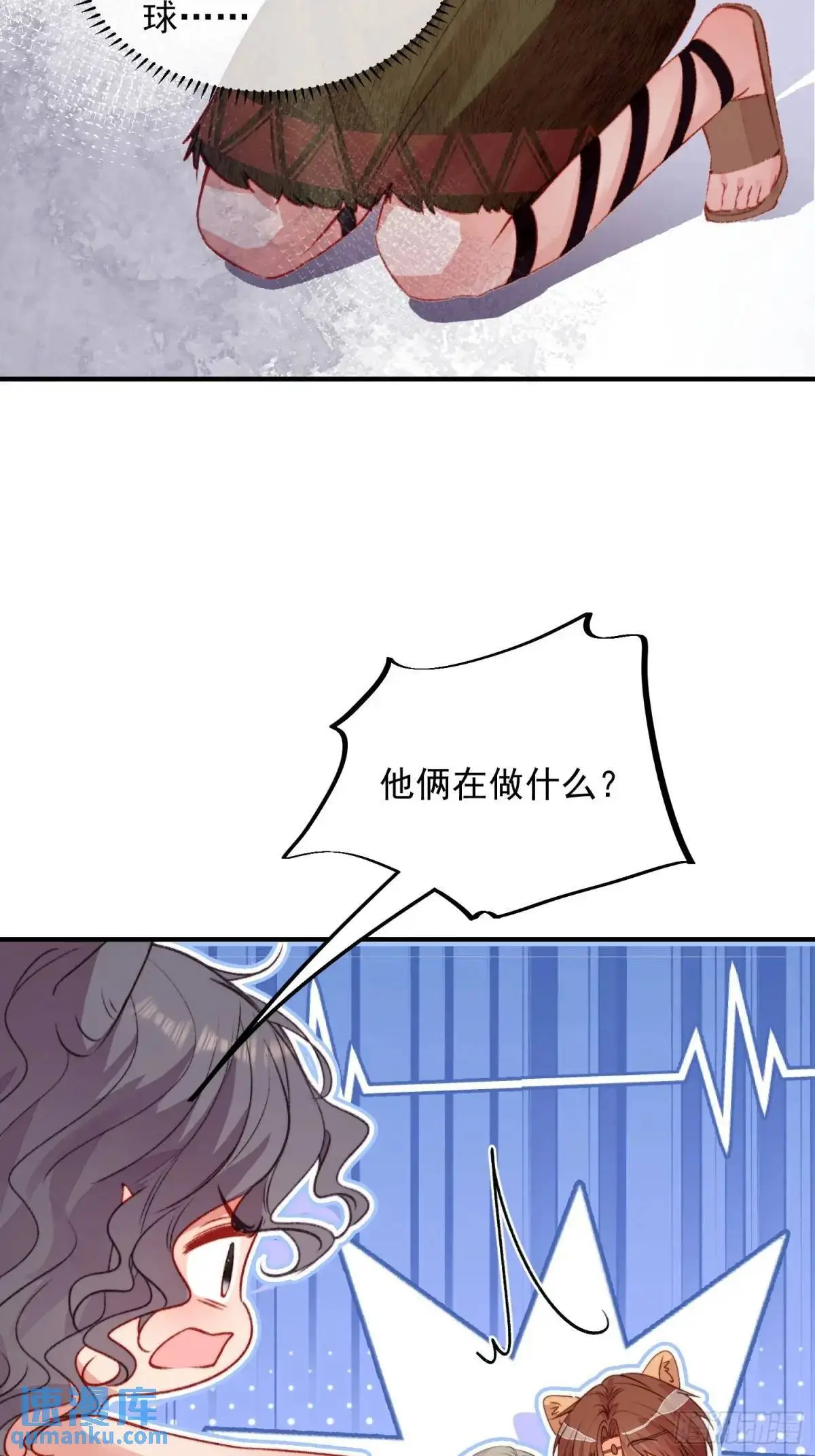 第42话查明真相 第19页