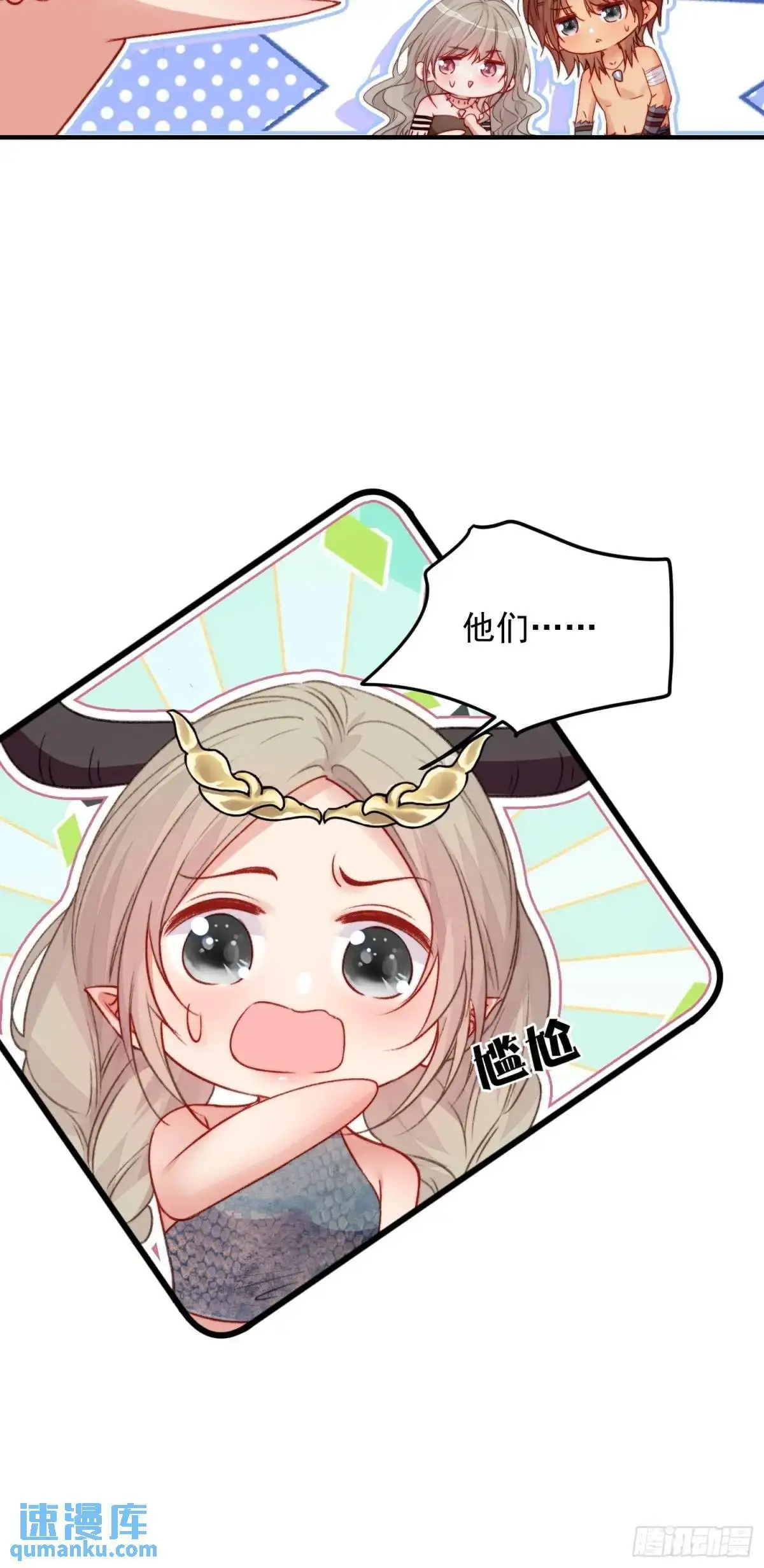 第42话查明真相 第20页