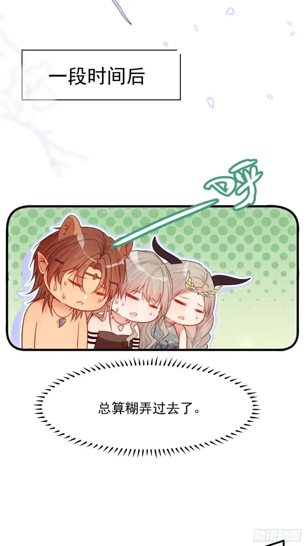 第42话查明真相 第23页