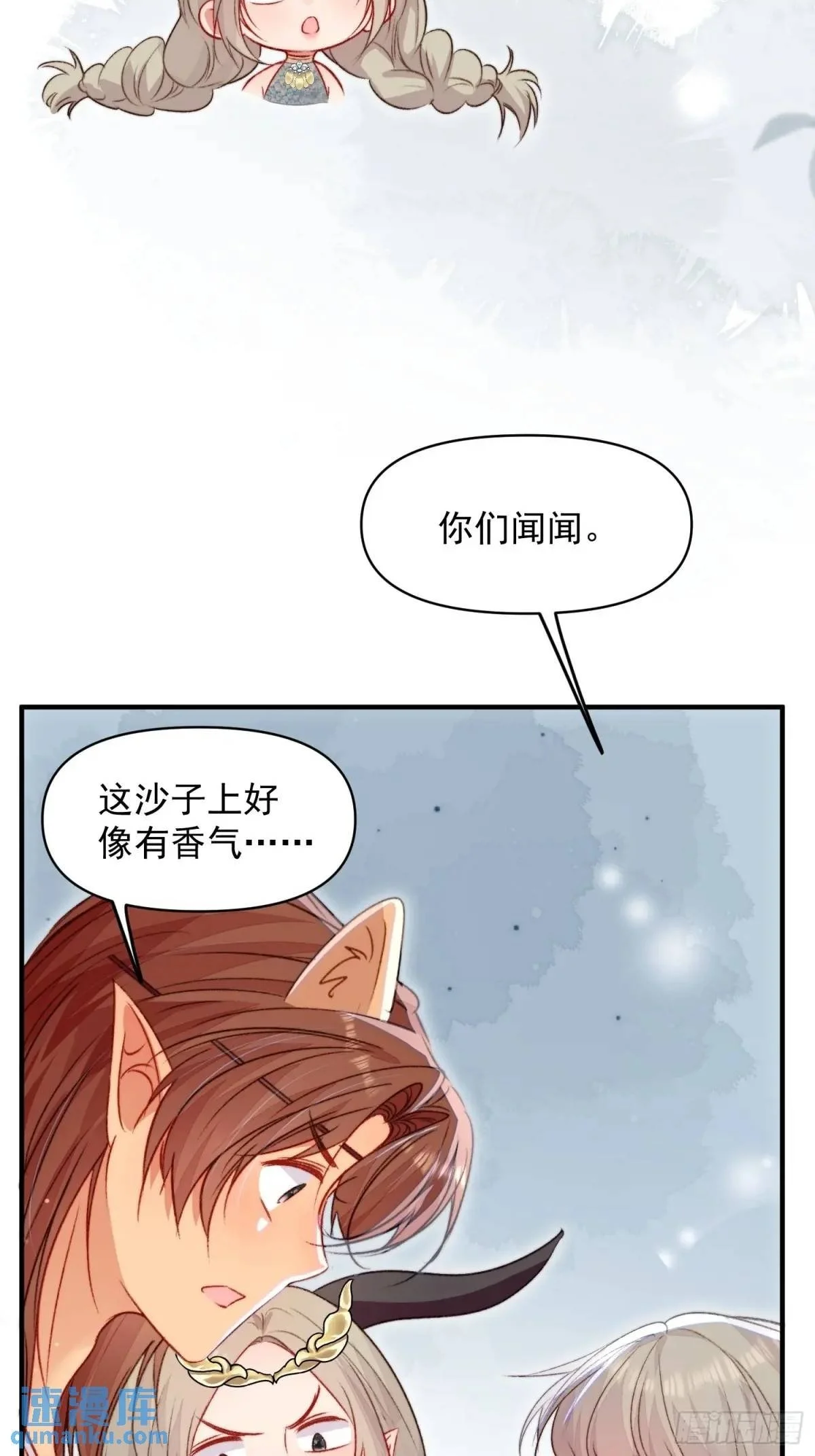 第42话查明真相 第26页