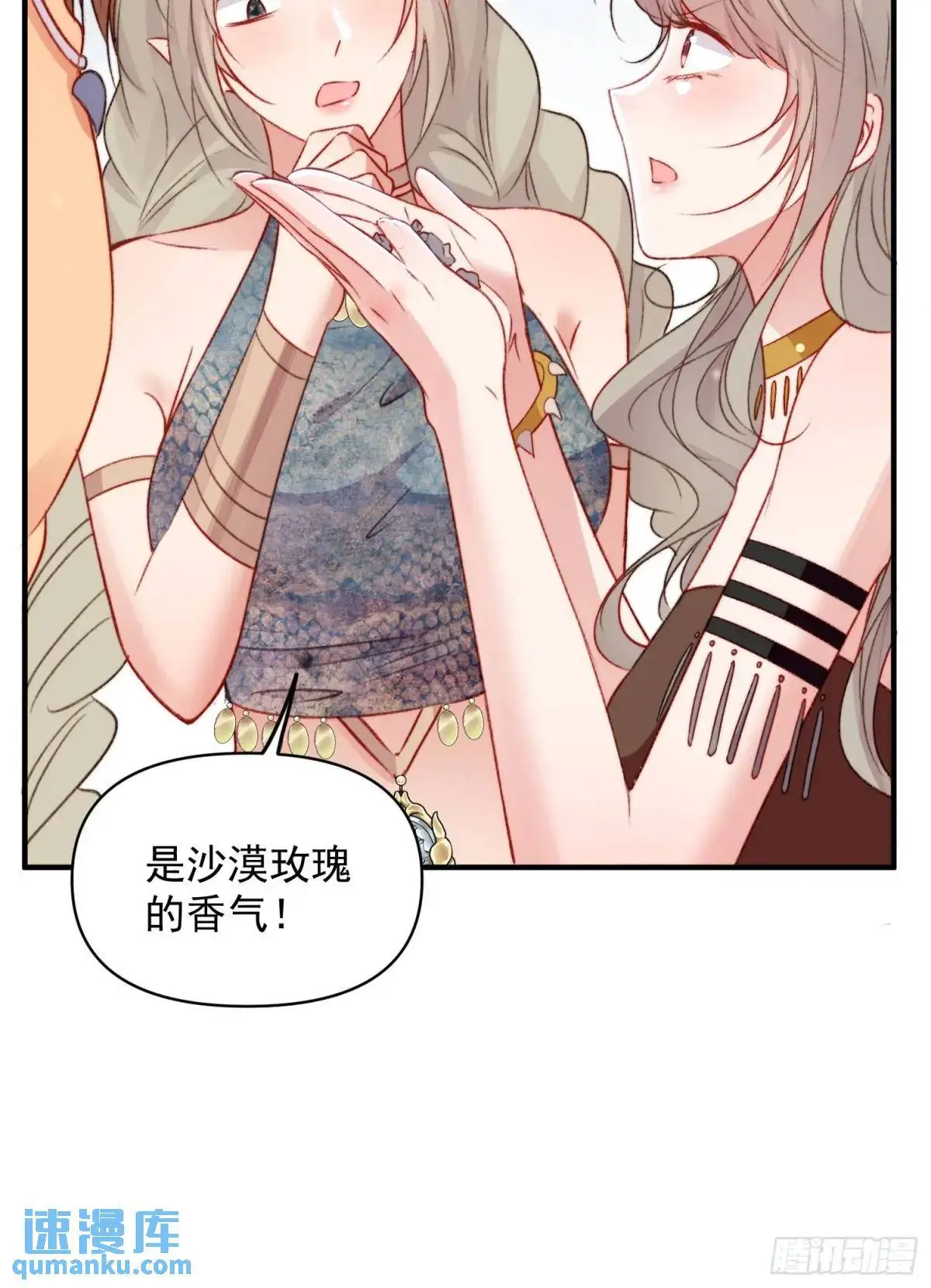 第42话查明真相 第27页