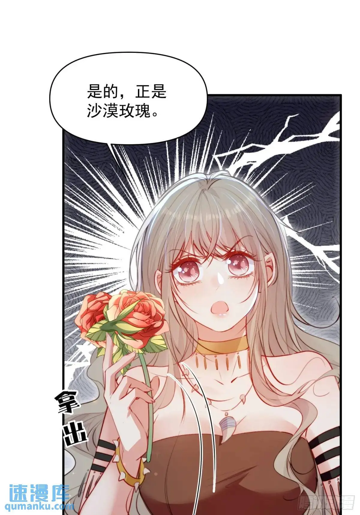 第42话查明真相 第28页