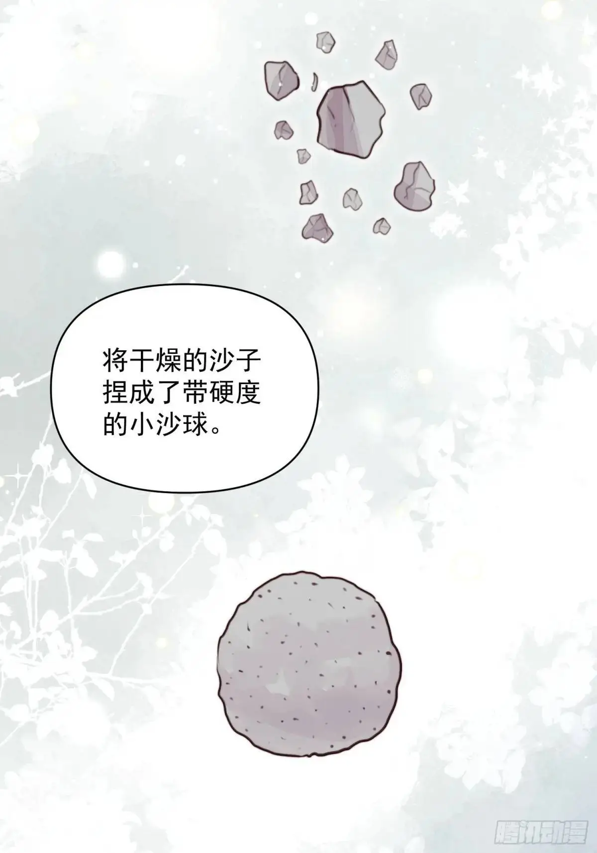 第42话查明真相 第30页