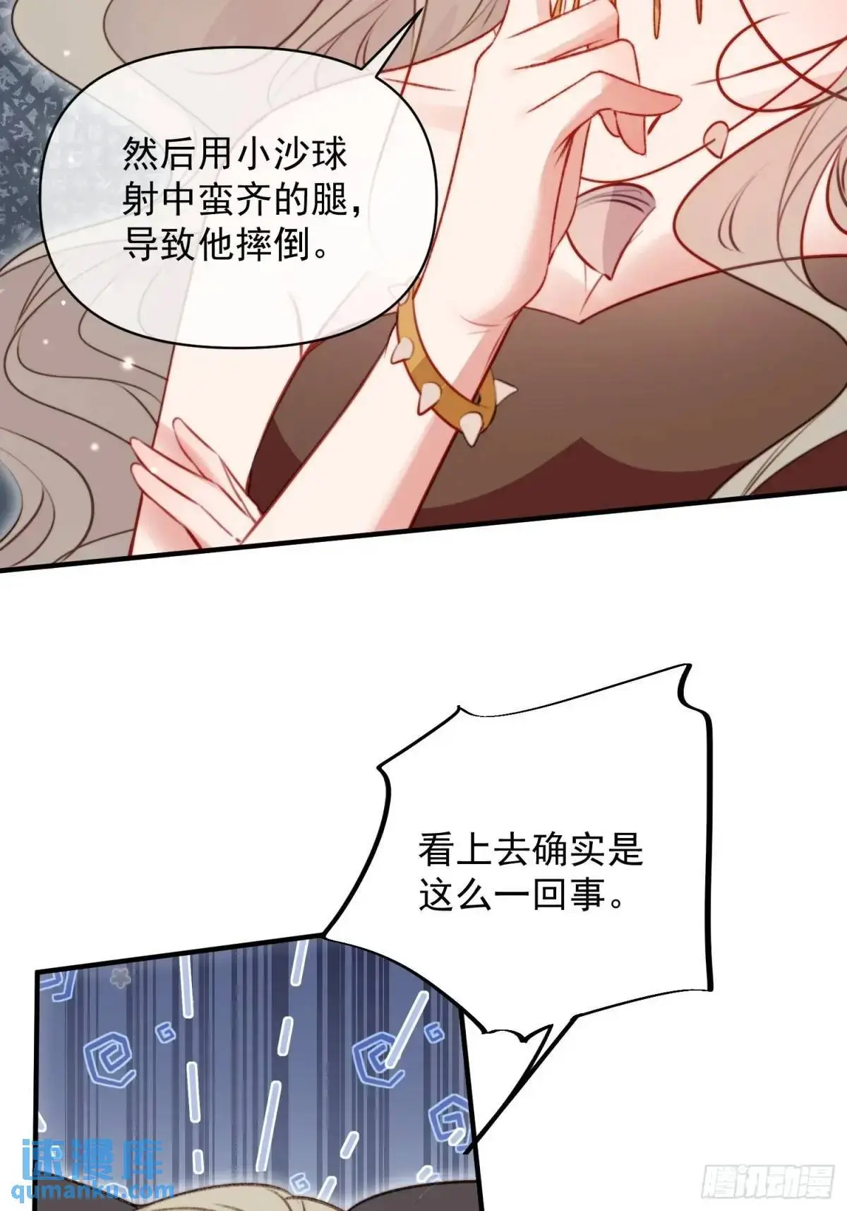 第42话查明真相 第33页