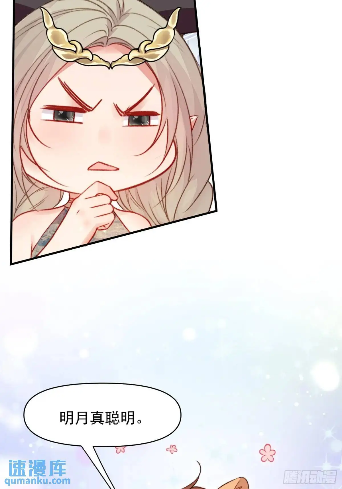 第42话查明真相 第34页