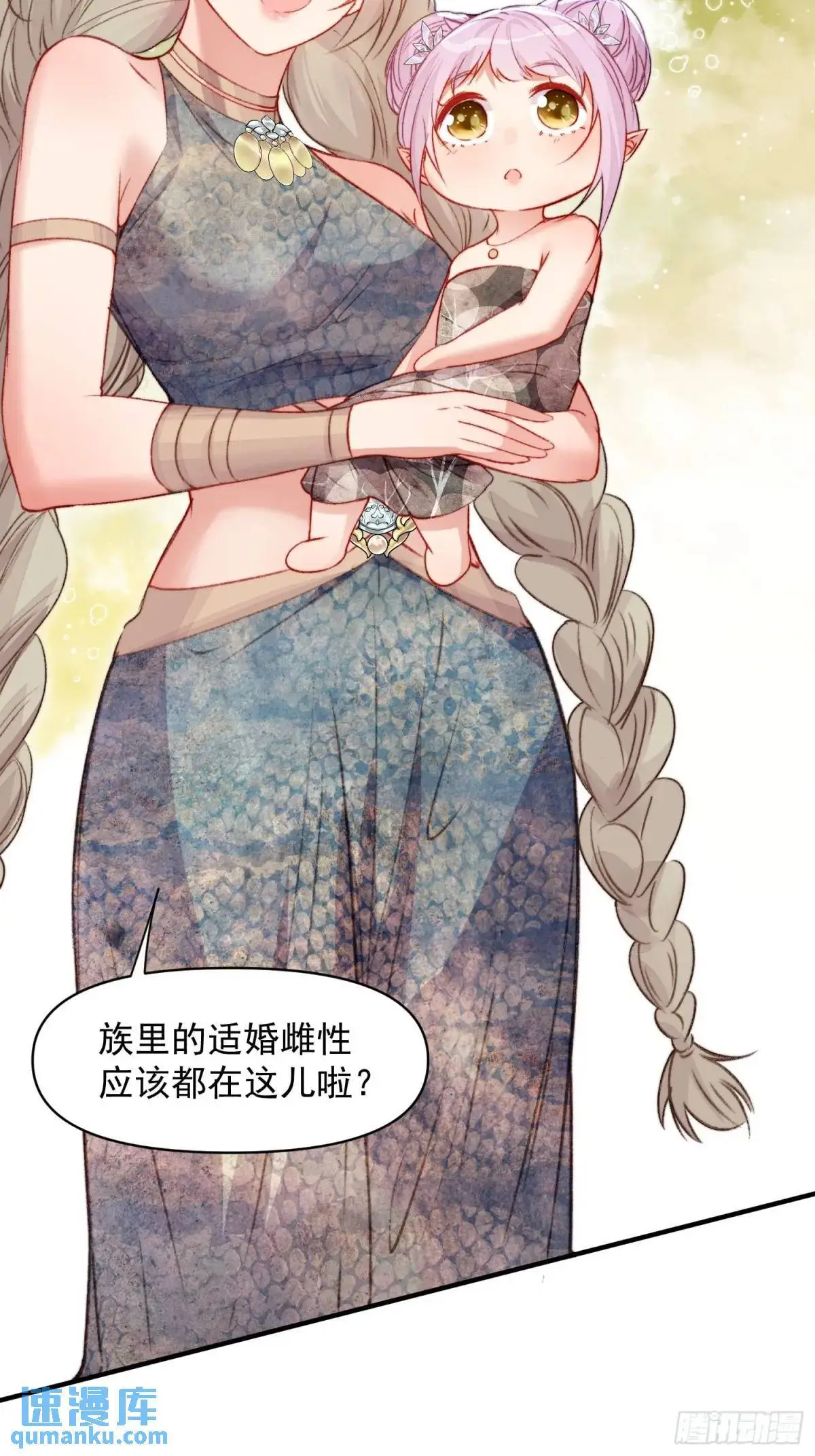 第43话真相只有一个 第5页
