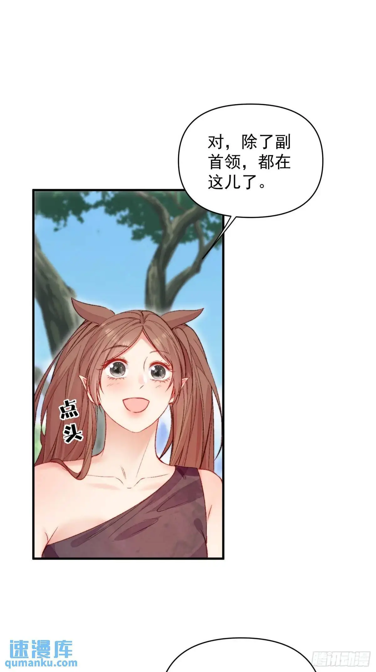 第43话真相只有一个 第6页