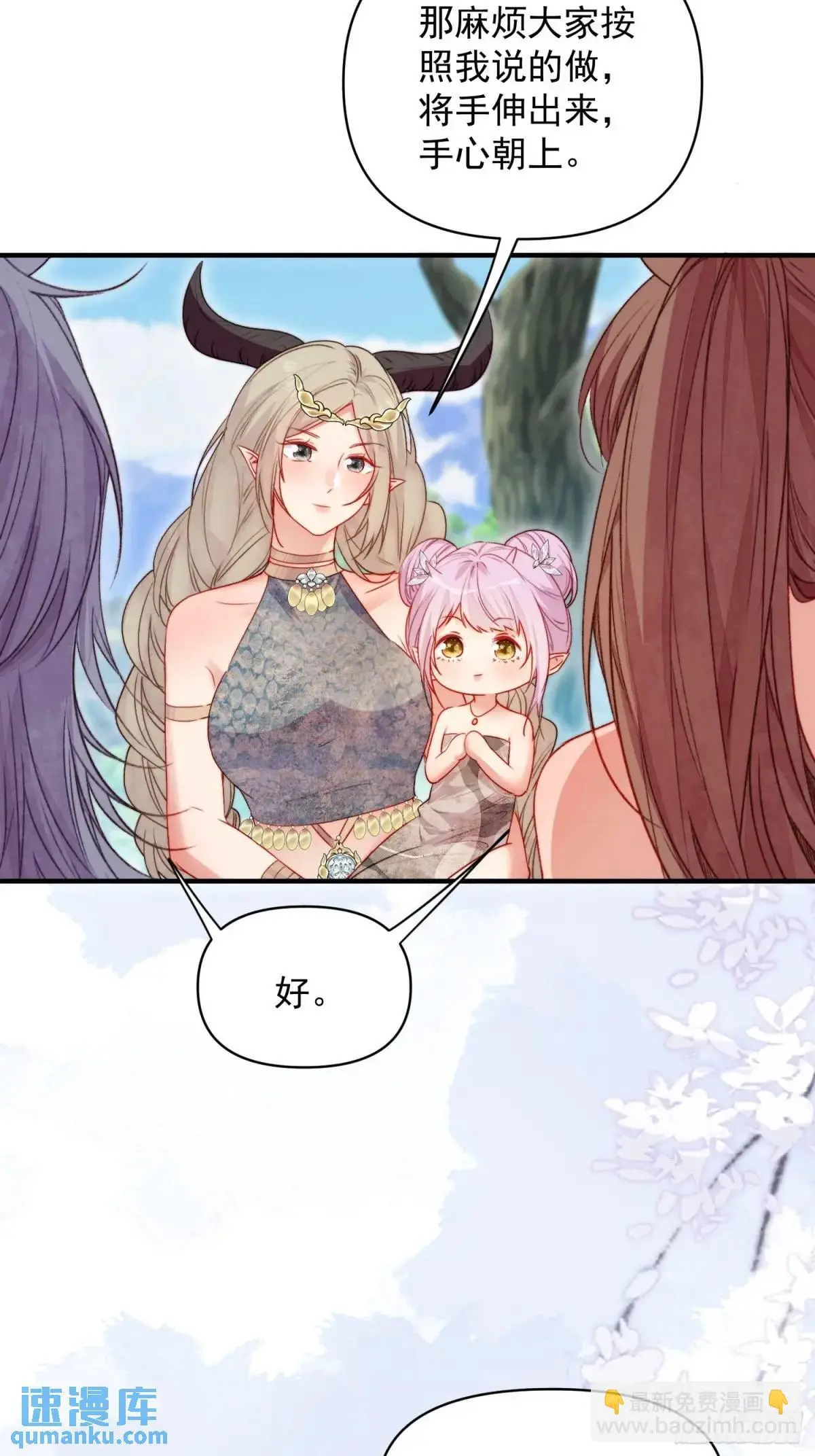 第43话真相只有一个 第7页